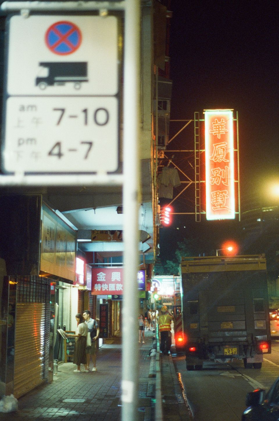Mongkok, Hong Kong